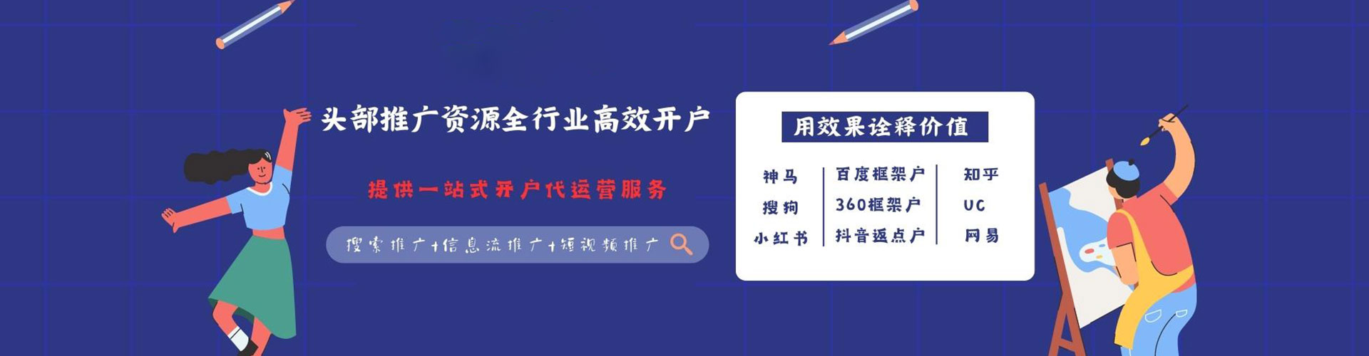 宿城信息流托管